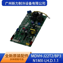MDVH-J22T2/BP3N1MX-LH.D.1.1 OEM Main Control Board for Central Air Conditioner - MDVH-J22T2/BP3N1MX-LH.D.1.1
