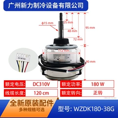 WZDK180-38G SIC-81FW-F8180-1 OEM Motor for Central Air Conditioner - WZDK180-38G SIC-81FW-F8180-1
