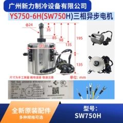 SW750H YS759-6H OEM Motor for Central Air Conditioner - SW750H YS759-6H