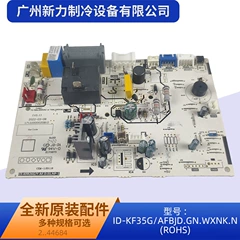 ID-KF35G/AFBJD.GN.WXNK.N OEM Main Board for Central Air Conditioner - ID-KF35G/AFBJD.GN.WXNK.N
