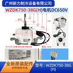 Midea WZDK750-38G(H L-MD-750-T4-1 Motor for Central Air Conditioner - WZDK750-38G(H L-MD-750-T4-1
