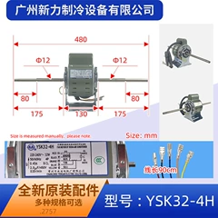 YSK32-4H AC220-240V OEM Motor for Central Air Conditioner - YSK32-4H AC220-240V