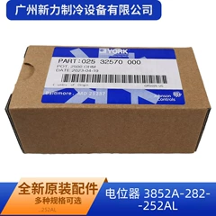 3852A-282-252AL 02532570000 OEM Spare Part for Central Air Conditioner - 3852A-282-252AL 02532570000