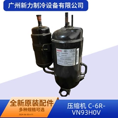C-6RVN93H0V R410A OEM Inverter Compressor for Central Air Conditioner - C-6RVN93H0V R410A