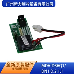 MDV-D36Q1/DN1.D.2.1.1 Assembly for Air Conditioner - MDV-D36Q1/DN1.D.2.1.1