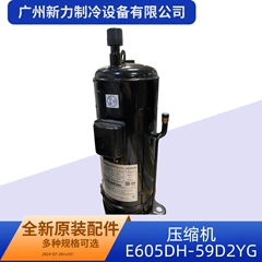 E605DH-59D2YG R410A OEM Inverter Compressor for Central Air Conditioner - E605DH-59D2YG R410A