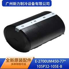 E-2700uM450-77*105P32-105E-B OEM Compressor for Air Conditioner - E-2700uM450-77*105P32-105E-B
