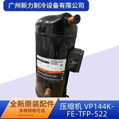 VP14 FE-TFP-522 OEM 4K Compressor for Central Air Conditioner - VP14 FE-TFP-522