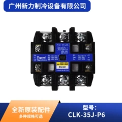 CLK-35J-P6 AC200-240V OEM AC Appliance Spare Part for Central Air Conditioner - CLK-35J-P6 AC200-240V