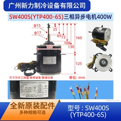 SW400S YTP400-6S OEM Outdoor Fan Motor for Central Air Conditioner - SW400S YTP400-6S