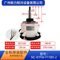 Chigo SIC-81FW-F1180-2 WZDK180-38G Brushless DC Motor for Air Conditioner - SIC-81FW-F1180-2 WZDK180-38G