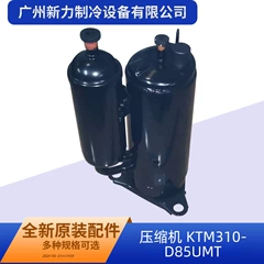 KTM310D85UMT R22 OEM Inverter Compressor for Central Air Conditioner - KTM310D85UMT R22