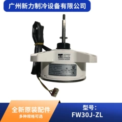 FW30J-ZL ZWR30-J OEM Motor for Central Air Conditioner - FW30J-ZL ZWR30-J