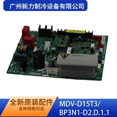 MDV-D15T3/BP3N1-D2.D.1.1 15-40 Main Control Board for Air Conditioner - MDV-D15T3/BP3N1-D2.D.1.1 15-40