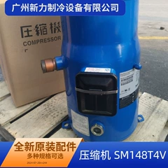 SM148T4V R22 OEM Compressor for Central Air Conditioner - SM148T4V R22