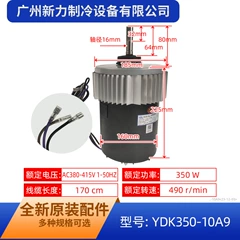 YDK350-10A9 OEM Electric Outdoor Fan Motor for Central Air Conditioner - YDK350-10A9