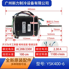 YSK400-6 OEM Fan Motor - YSK400-6