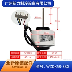WZDK58-38G SIC-55CVL-F159-1 OEM Brushless DC Motor for Central Air Conditioner - WZDK58-38G SIC-55CVL-F159-1