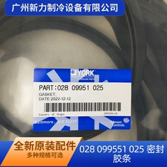 099551 Quiet Seal Strip - 099551