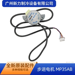 MP35AB DC12V OEM Stepper Motor for Air Conditioner - MP35AB DC12V