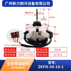 ZKFN-34-10-1 OEM Motor for Central Air Conditioner - ZKFN-34-10-1