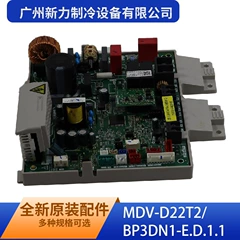 MDV-D22T2/BP3DN1-E.D.1.1 22-45 Main Control Board for Air Conditioner - MDV-D22T2/BP3DN1-E.D.1.1 22-45
