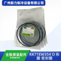 KK71EW354 OEM Sealing Ring for Central Air Conditioner - KK71EW354