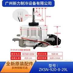 Midea ZKSN-920-8-29L L-MD-920-Z4-1 Electric Outdoor Fan Motor for Air Conditioner - ZKSN-920-8-29L L-MD-920-Z4-1