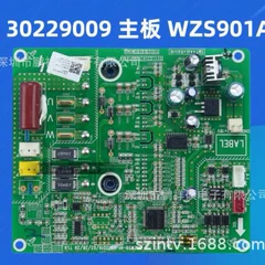 30229010 WZS901B OEM Driver Board for Air Conditioner - OEM