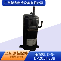 C-SDP205H38B R410A OEM Compressor for Central Air Conditioner - C-SDP205H38B R410A