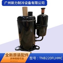 TNB220FLHMC R410A OEM Inverter Compressor for Central Air Conditioner - TNB220FLHMC R410A
