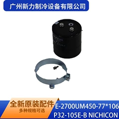 E-2700uM450-77*106P32-105E-B OEM Capacitor - E-2700uM450-77*106P32-105E-B