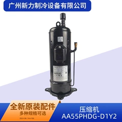 AA55PHDG-D1Y2 R410A OEM Inverter Compressor for Central Air Conditioner - AA55PHDG-D1Y2 R410A