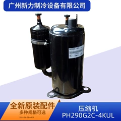 PH290G2C R22 OEM 4K Compressor for Central Air Conditioner - PH290G2C R22