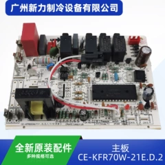 CE-KFR70W-21E.D.2.1 OEM Main Board for Central Air Conditioner - CE-KFR70W-21E.D.2.1