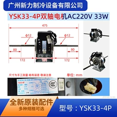 Midea YSK33-4P Electric Motor for Ducted Air Conditioner - YSK33-4P