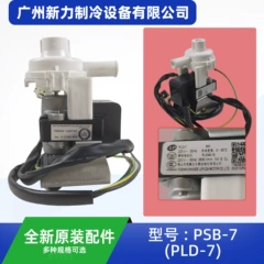 PSB-7 PLD-7 OEM Drain Pump for Central Air Conditioner Variant 2 - PSB-7 PLD-7