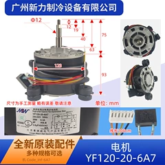 YF120-20-6A7 AC220-240V OEM Motor for Central Air Conditioner - YF120-20-6A7 AC220-240V