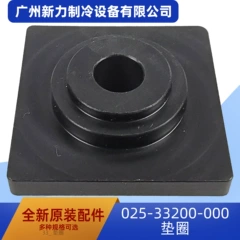 025-33200-000 OEM Sealing Ring for Central Air Conditioner - 025-33200-000