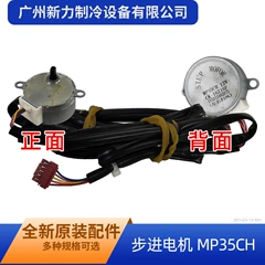 MP35CH OEM Stepper Motor for Central Air Conditioner - MP35CH