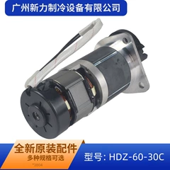 HDZ-60-30C OEM Motor for Central Air Conditioner - HDZ-60-30C