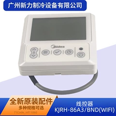 17317100011060 OEM Wired Remote Controller for Central Air Conditioner - 17317100011060