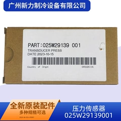 025W29139001 OEM Pressure Sensor for Central Air Conditioner - 025W29139001