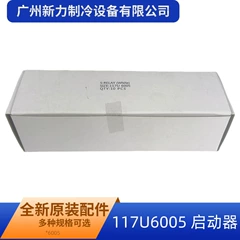 117U6005 Universal Compressor for Freezer - 117U6005