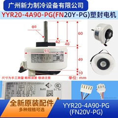 YYR20-4A90-PG FN20V-PG OEM DC Indoor Fan Motor for Central Air Conditioner - YYR20-4A90-PG FN20V-PG