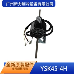 YSK45-4H(YF110-45-4S52 YKSS-45-4-1-4 Motor - YSK45-4H(YF110-45-4S52 YKSS-45-4-1-4