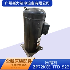 ZP72KCE-TFD-522 R410A Compressor for Central Air Conditioner - ZP72KCE-TFD-522 R410A
