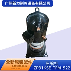 ZP31KSE-TFM-522 R410A OEM Compressor for Central Air Conditioner - ZP31KSE-TFM-522 R410A