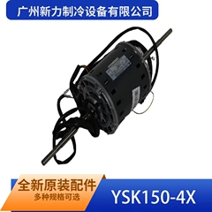 YSK150-4X YKSS-150-4-1 OEM Motor - YSK150-4X YKSS-150-4-1