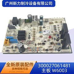 W6003 OEM Main Control Board for Central Air Conditioner - W6003